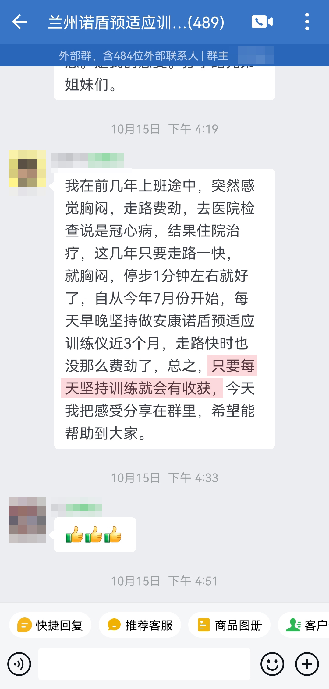 改善癥狀，原來是冠心病.jpg