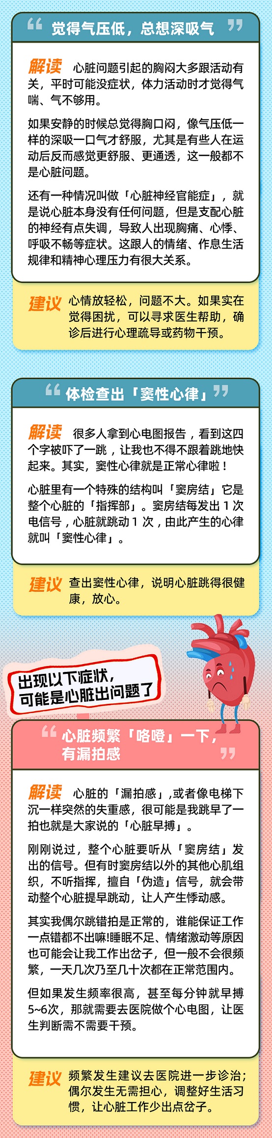 聽(tīng)器官的話_02(1).jpg