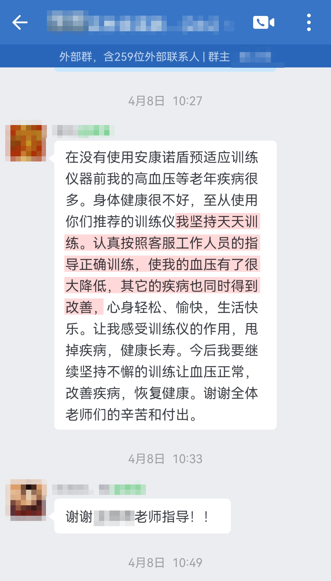 長期使用，血壓降低（至從改成自從，恢復改成恢復）.jpg